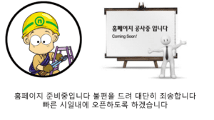 온천장 코오롱하늘채 홈페이지