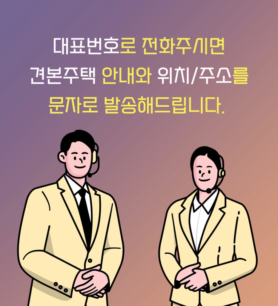 온천장 코오롱하늘채 견본주택