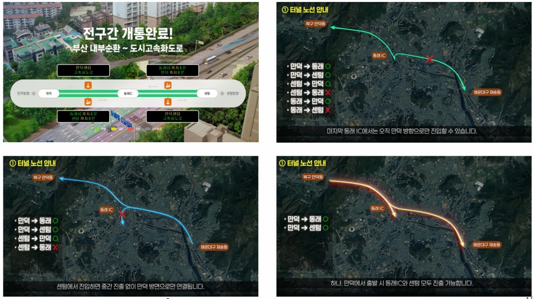 온천장 코오롱하늘채 오시는길